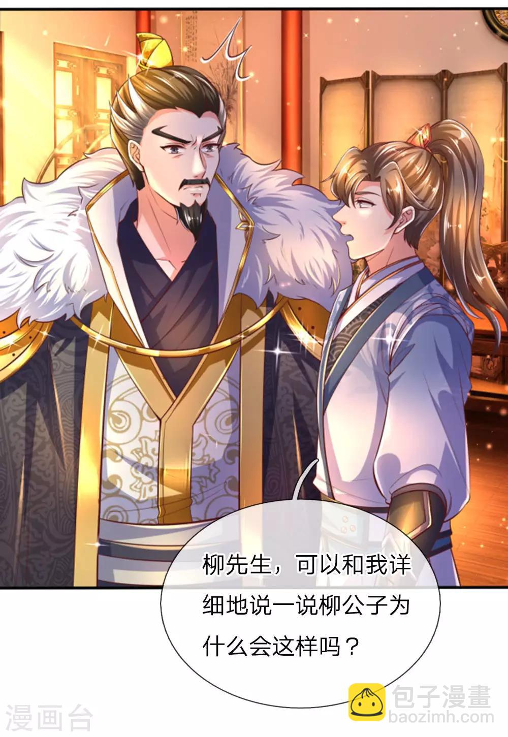 🍗逆天剑神 第285话 武榜第一，柳祸公子 第5页