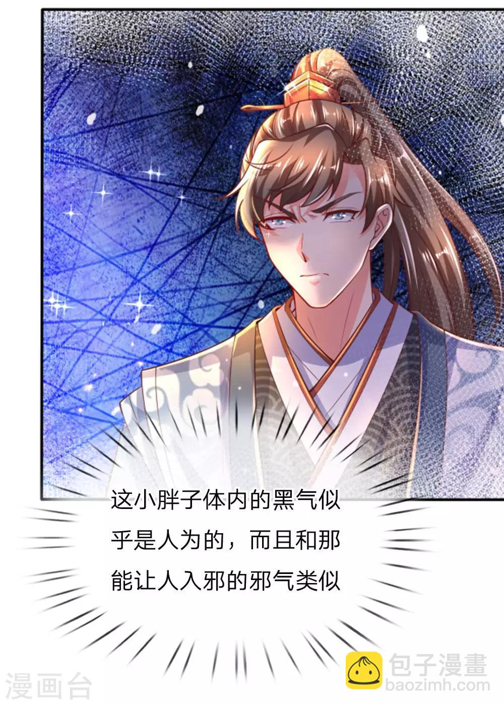 🍗逆天剑神 第285话 武榜第一，柳祸公子 第6页