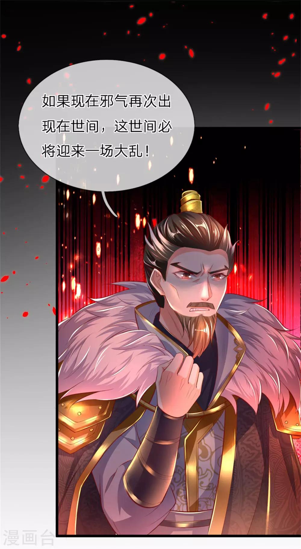 🍗逆天剑神 第287话 邪气再现，霍乱世间 第12页