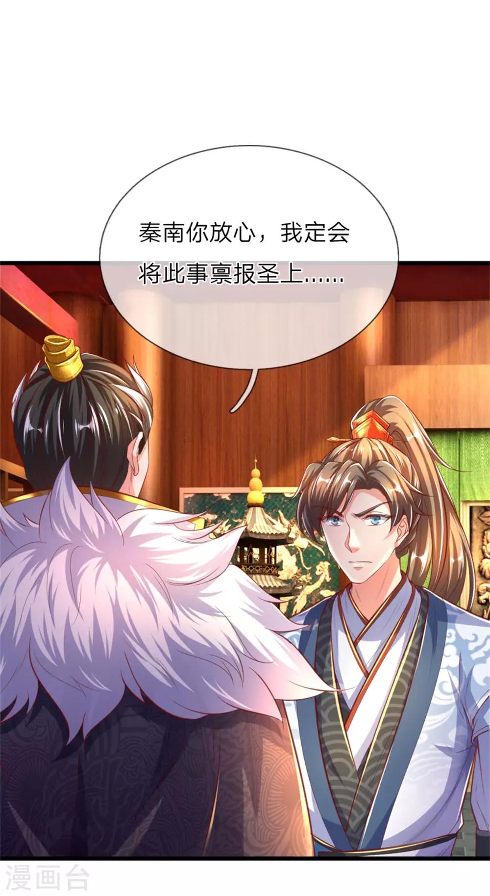 🍗逆天剑神 第287话 邪气再现，霍乱世间 第14页