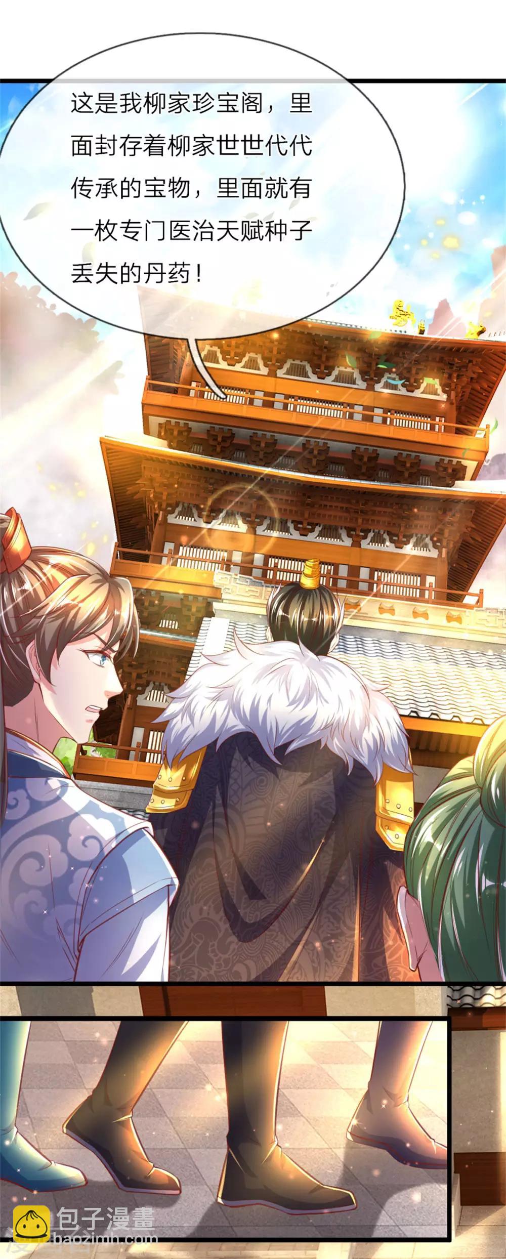🍗逆天剑神 第287话 邪气再现，霍乱世间 第17页