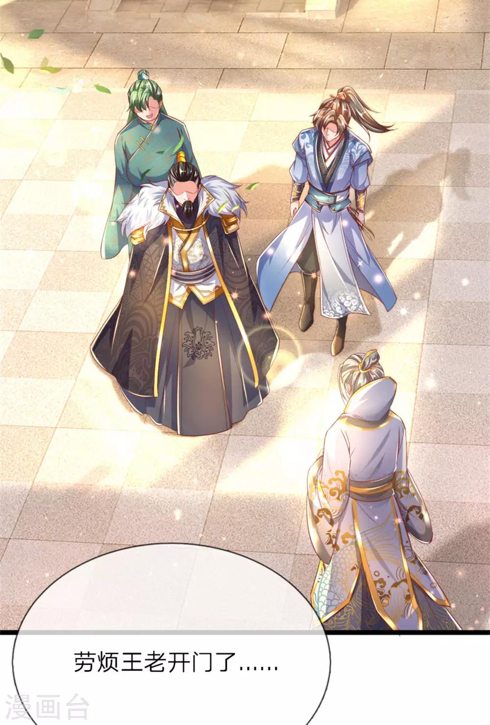 🍗逆天剑神 第287话 邪气再现，霍乱世间 第18页
