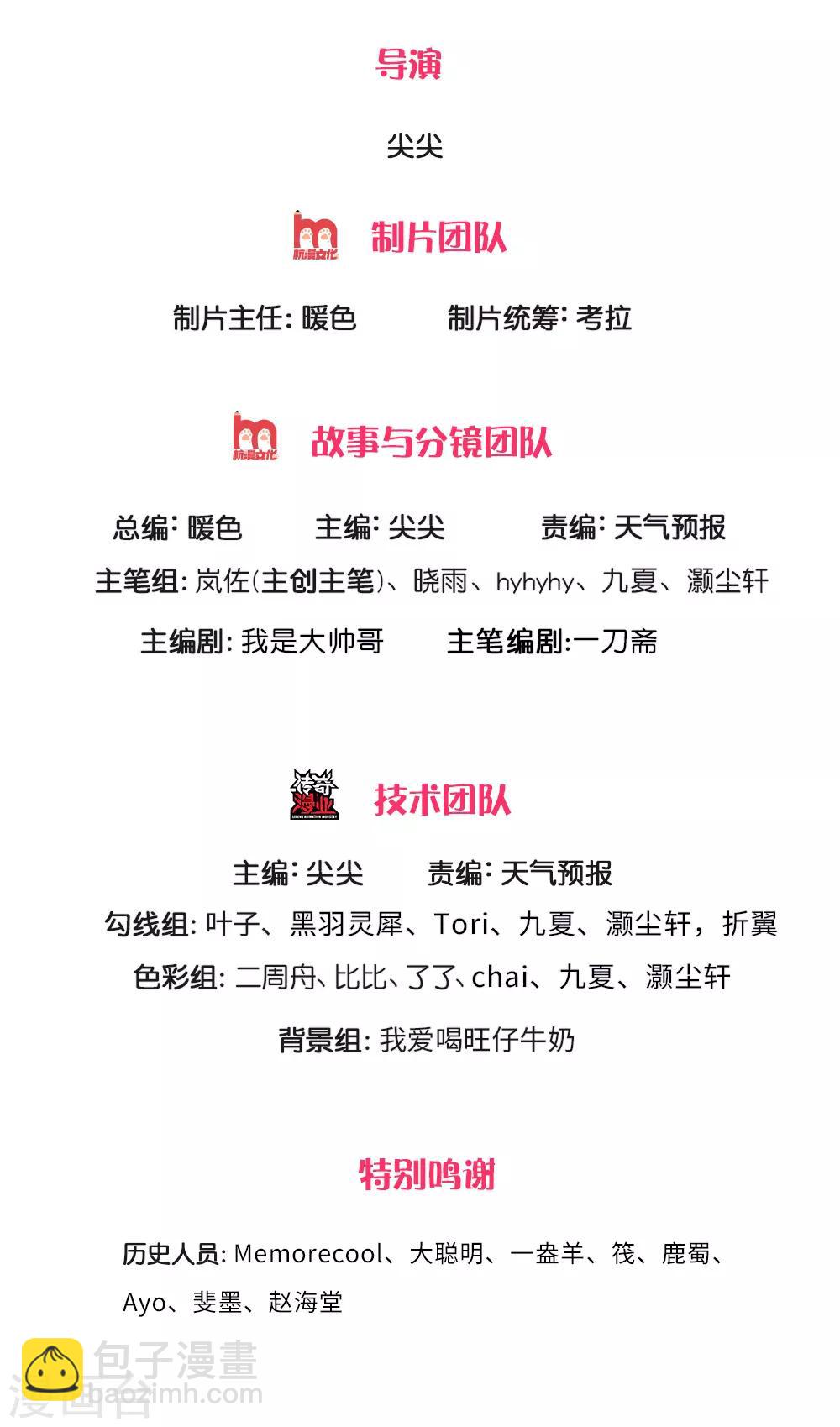 🍗逆天剑神 第287话 邪气再现，霍乱世间 第2页