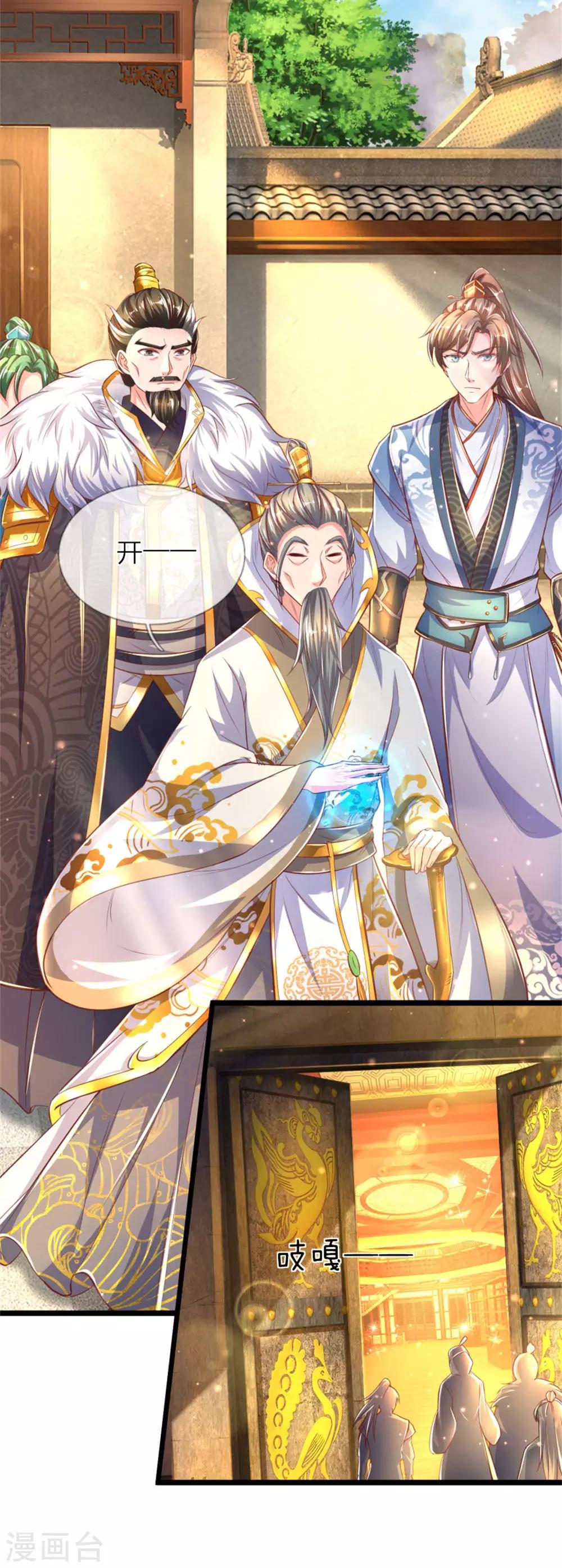🍗逆天剑神 第287话 邪气再现，霍乱世间 第21页