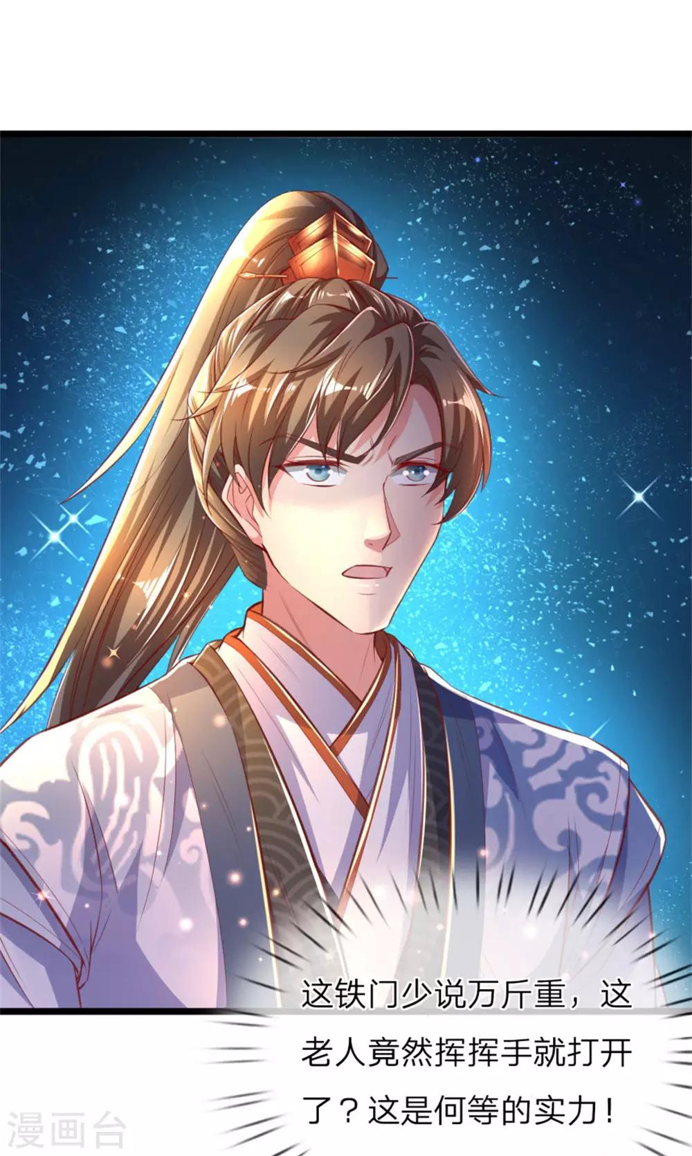 🍗逆天剑神 第287话 邪气再现，霍乱世间 第22页