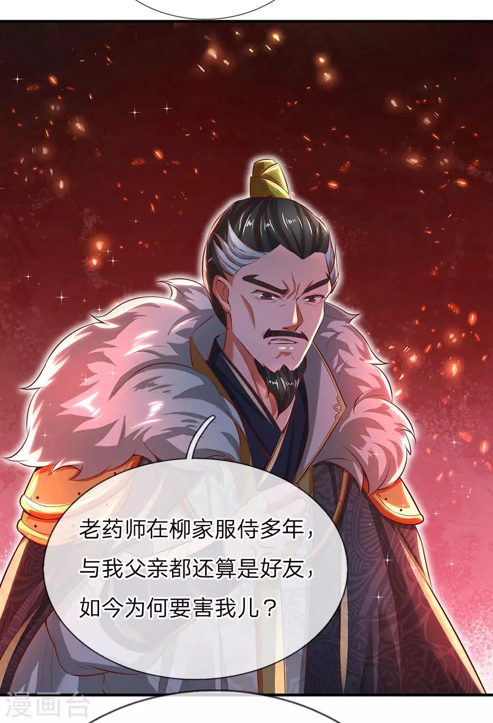 🍗逆天剑神 第287话 邪气再现，霍乱世间 第4页