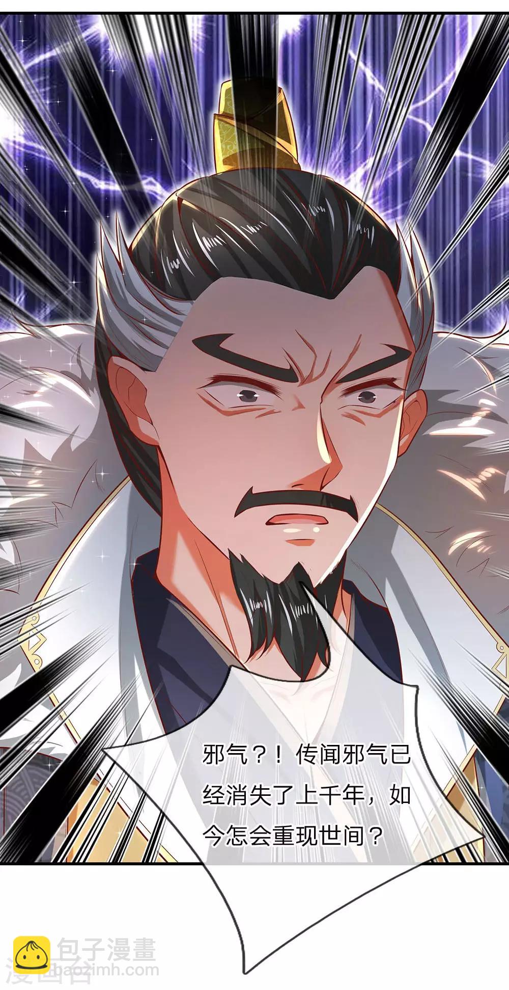 🍗逆天剑神 第287话 邪气再现，霍乱世间 第6页