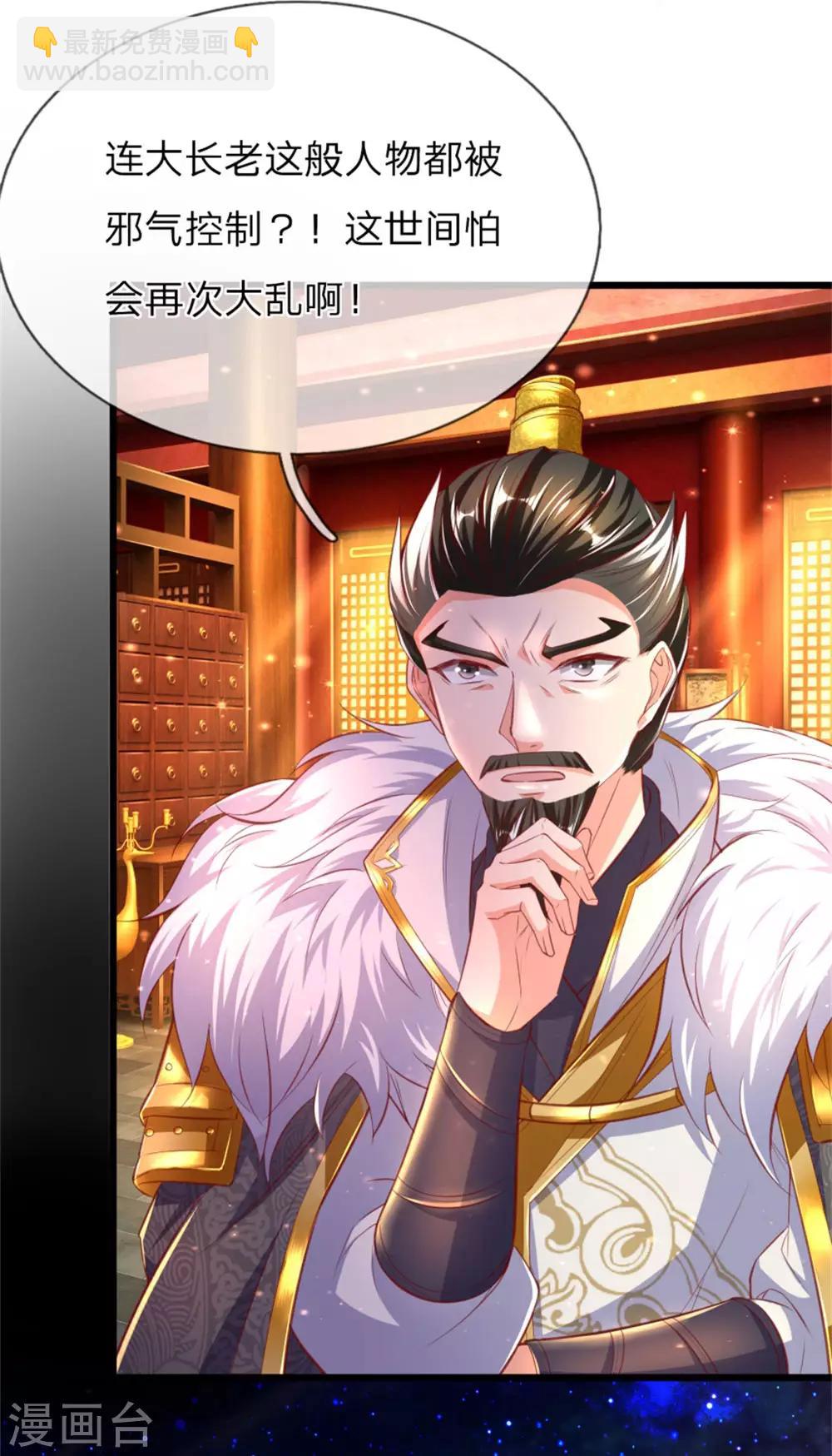 🍗逆天剑神 第287话 邪气再现，霍乱世间 第8页