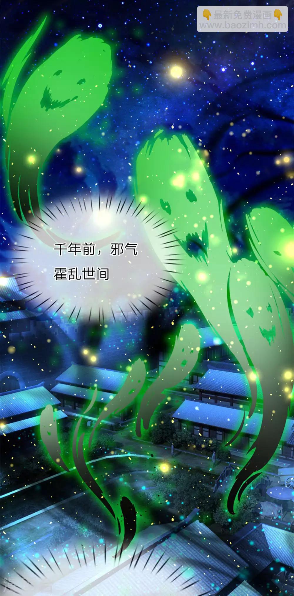 🍗逆天剑神 第287话 邪气再现，霍乱世间 第9页