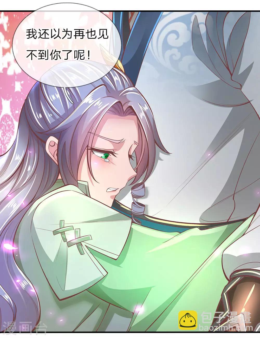 🍗逆天剑神 第289话 互惠互利，不说感谢 第10页