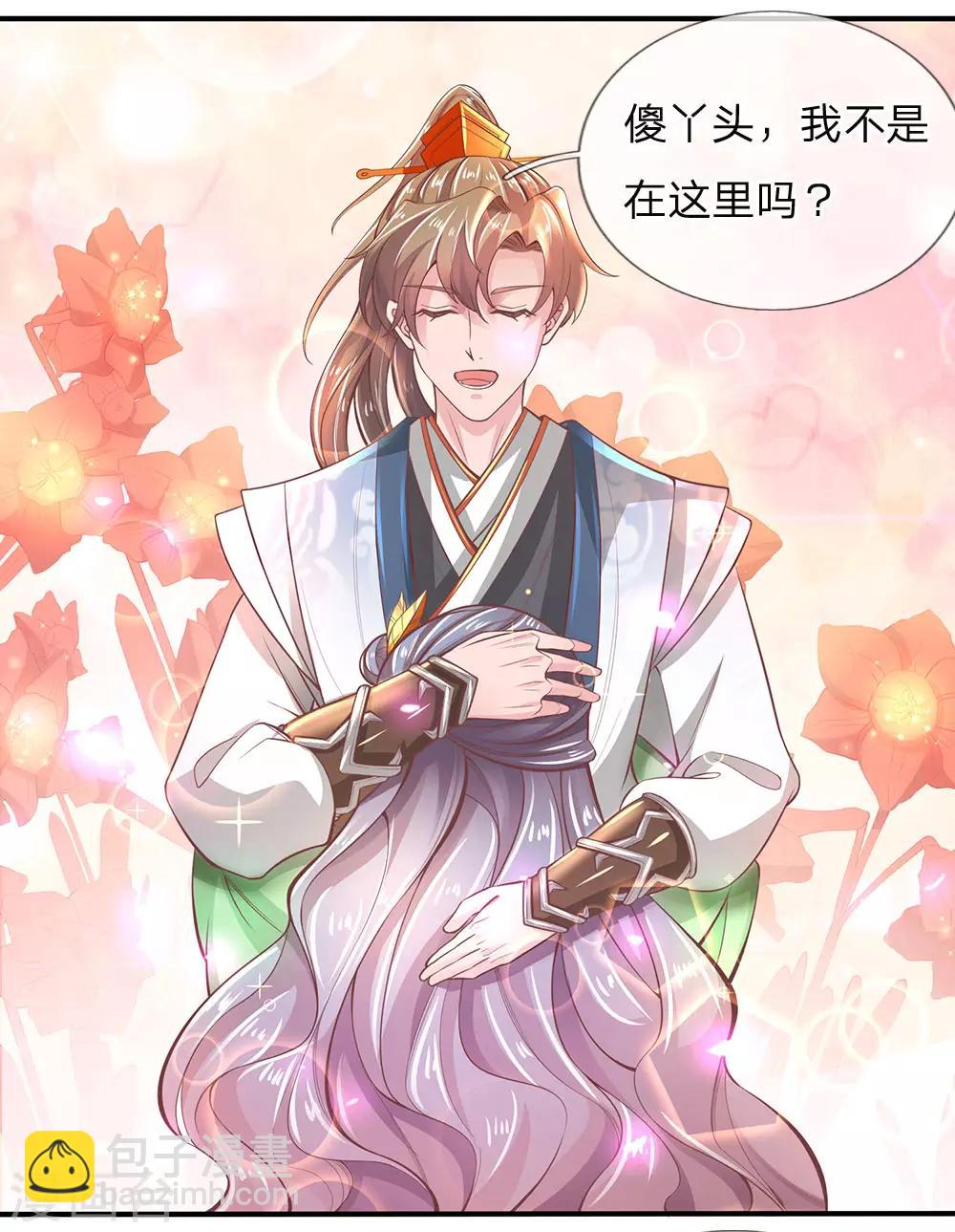 🍗逆天剑神 第289话 互惠互利，不说感谢 第11页