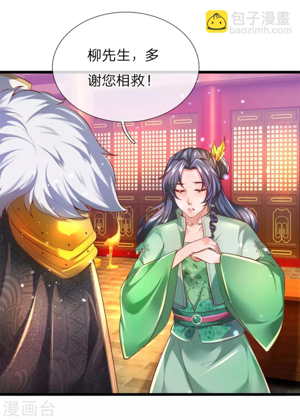 🍗逆天剑神 第289话 互惠互利，不说感谢 第13页