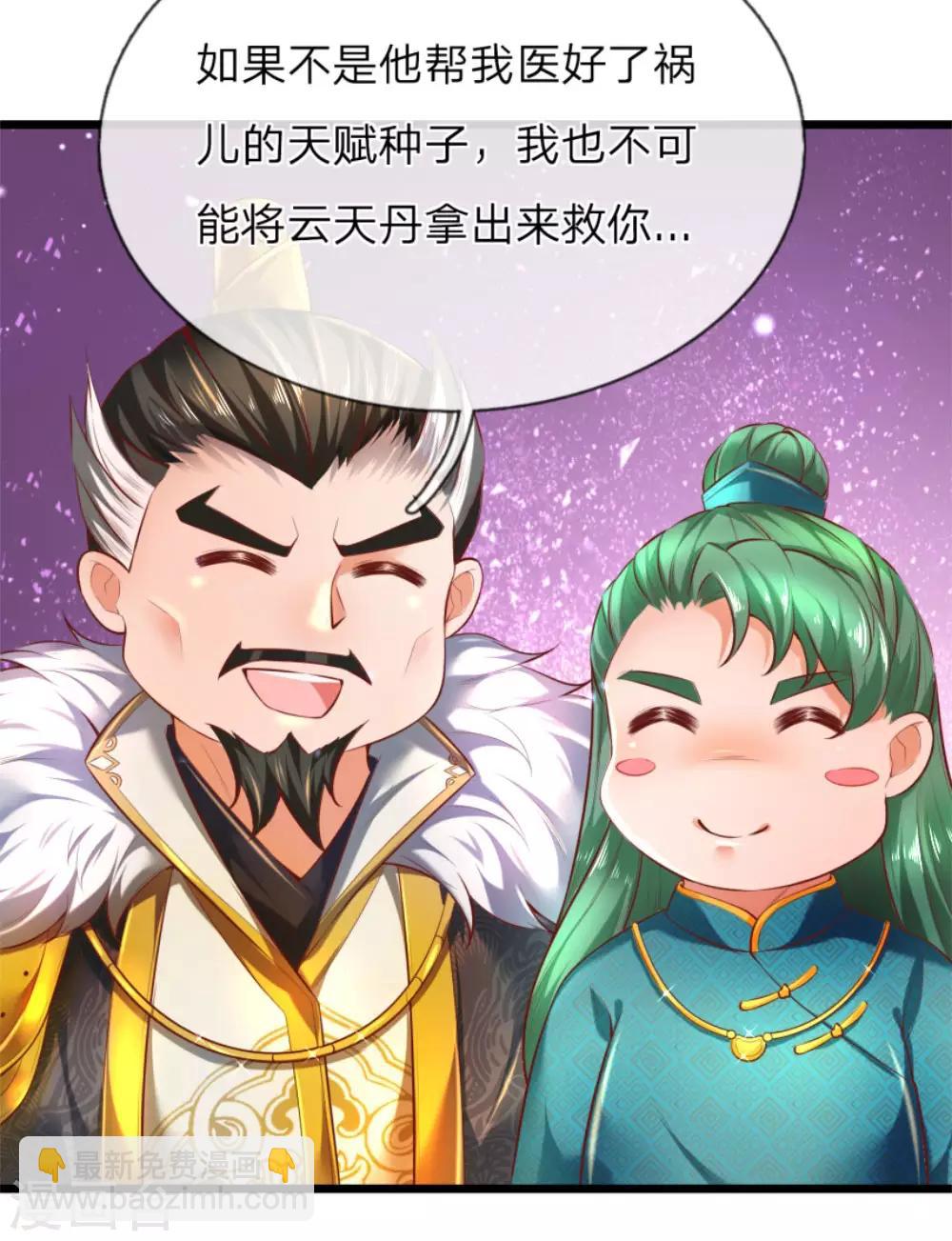 🍗逆天剑神 第289话 互惠互利，不说感谢 第15页