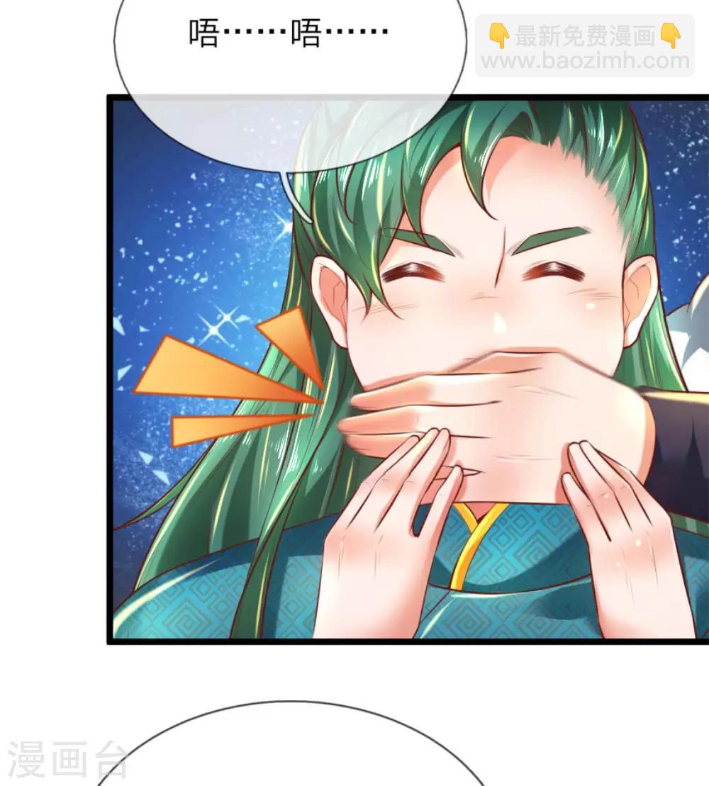 🍗逆天剑神 第289话 互惠互利，不说感谢 第17页