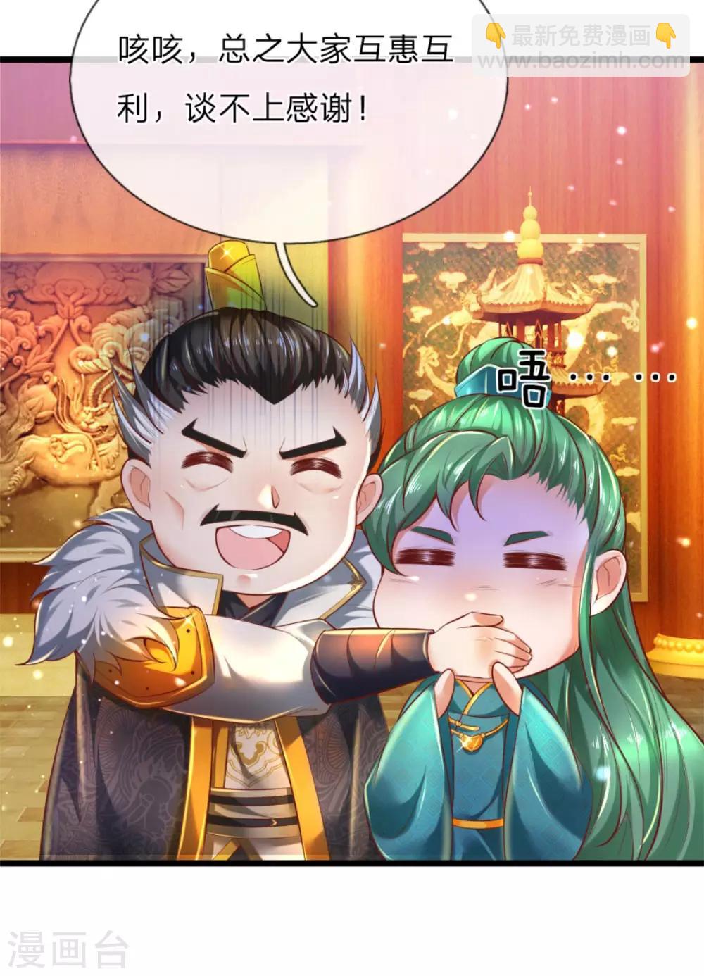 🍗逆天剑神 第289话 互惠互利，不说感谢 第18页