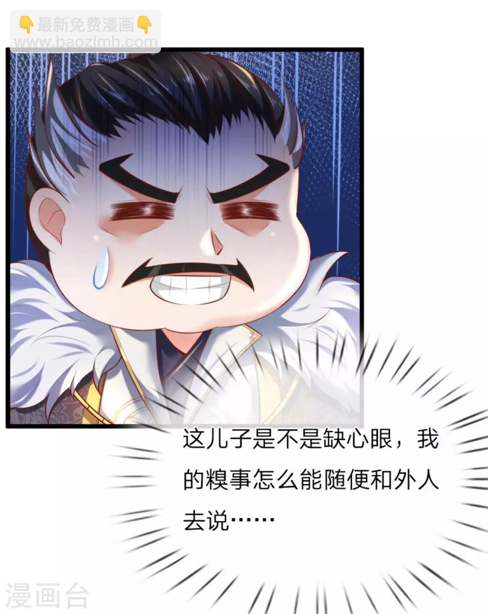 🍗逆天剑神 第289话 互惠互利，不说感谢 第19页