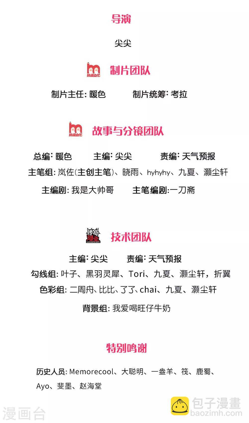 🍗逆天剑神 第289话 互惠互利，不说感谢 第2页