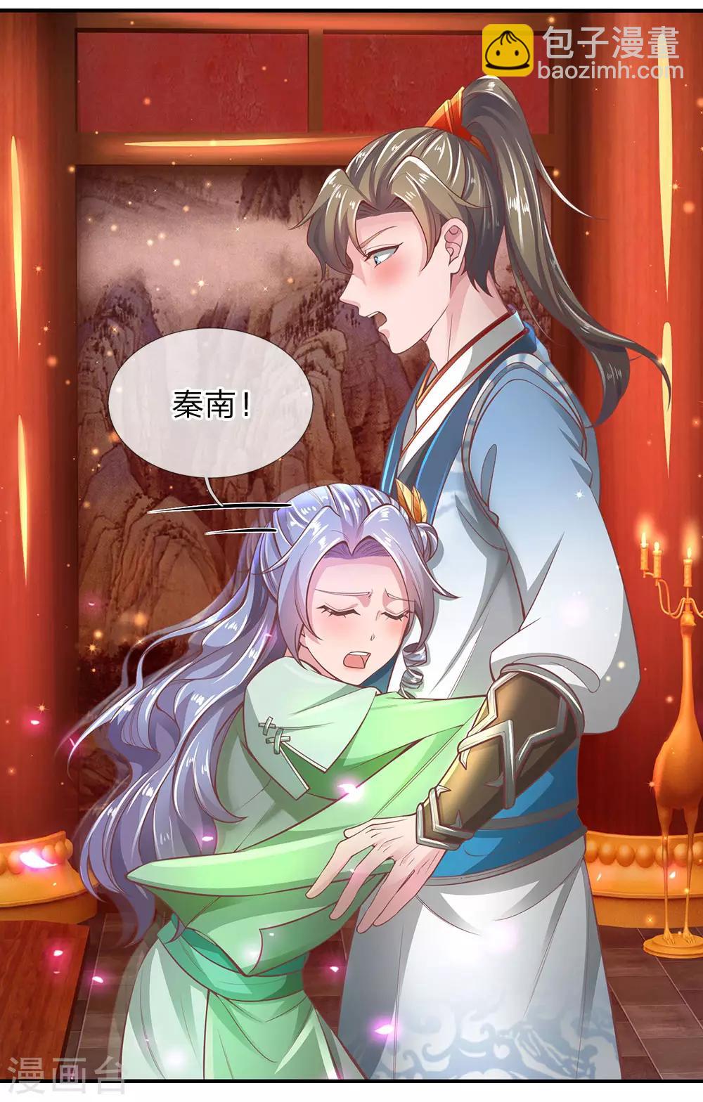 🍗逆天剑神 第289话 互惠互利，不说感谢 第9页
