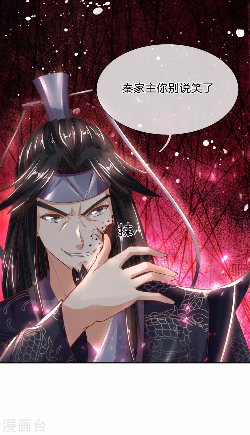 🍗逆天剑神 第291话 每拖一天，杀一族人 第10页