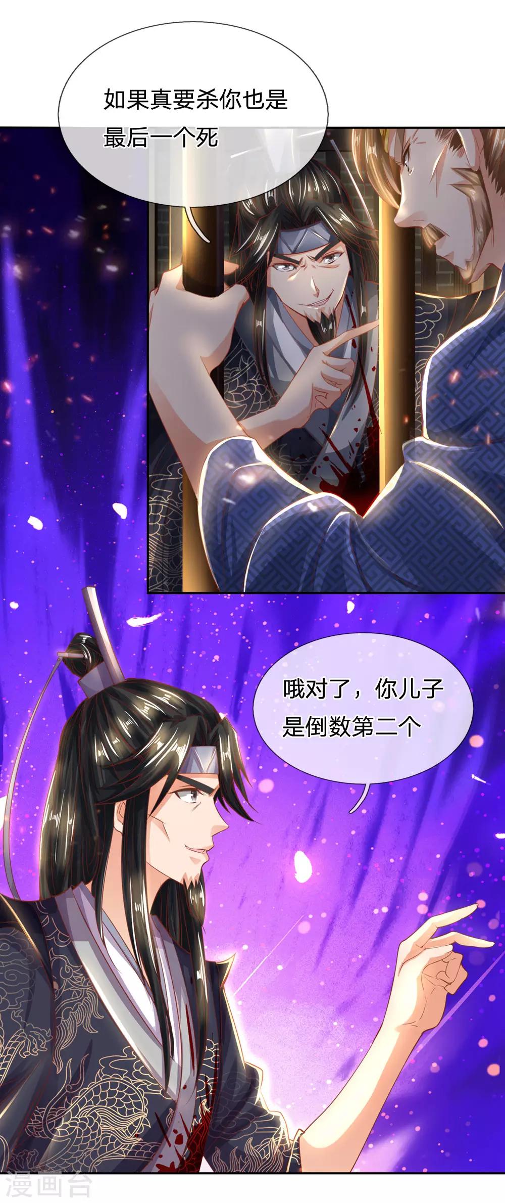🍗逆天剑神 第291话 每拖一天，杀一族人 第12页