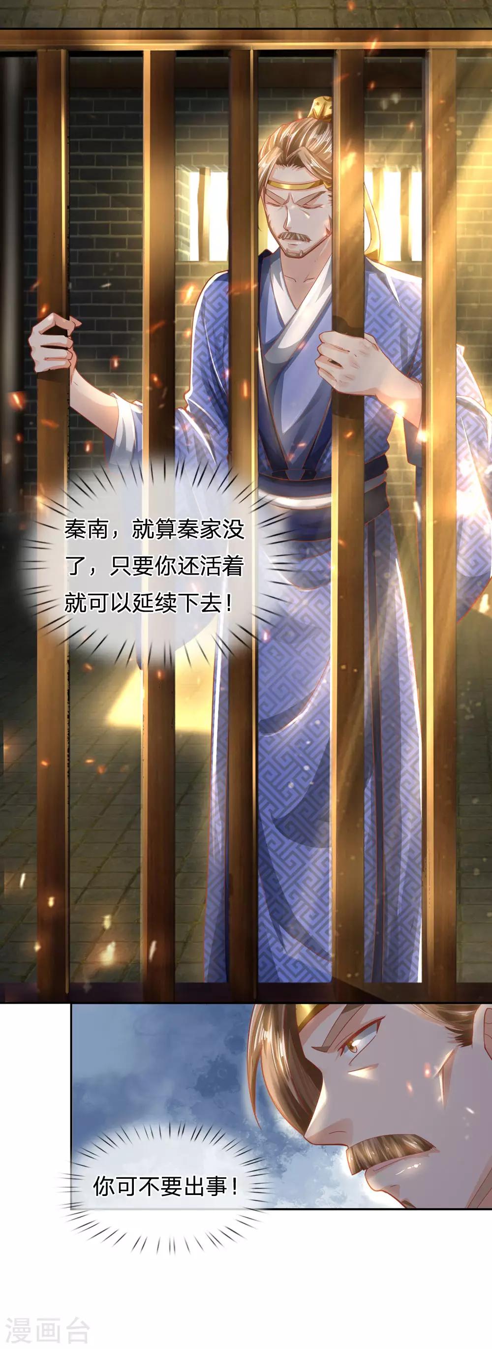 🍗逆天剑神 第291话 每拖一天，杀一族人 第14页