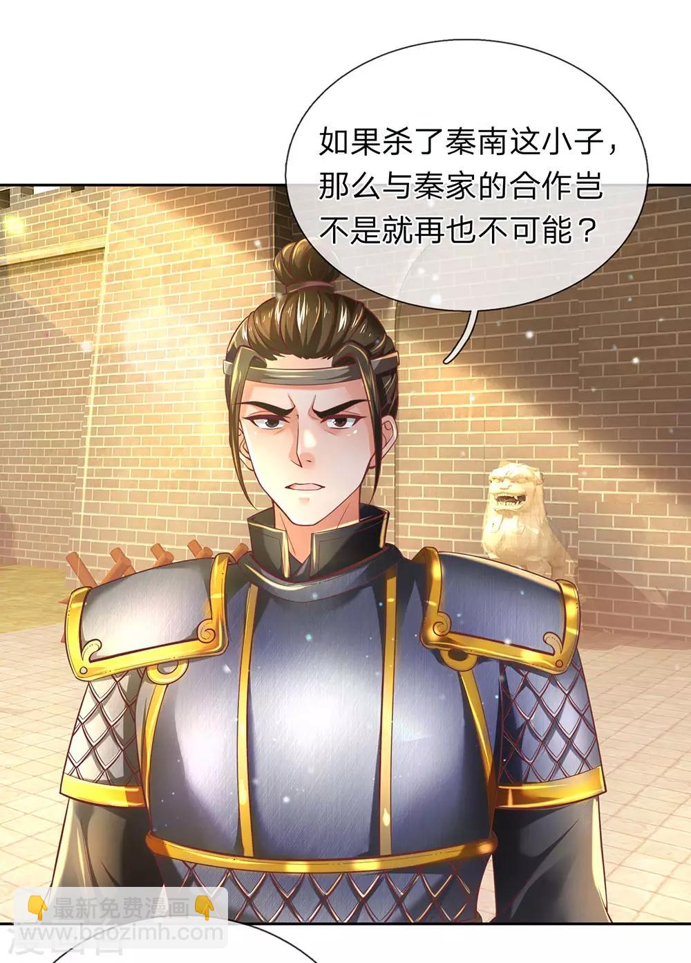 🍗逆天剑神 第291话 每拖一天，杀一族人 第16页