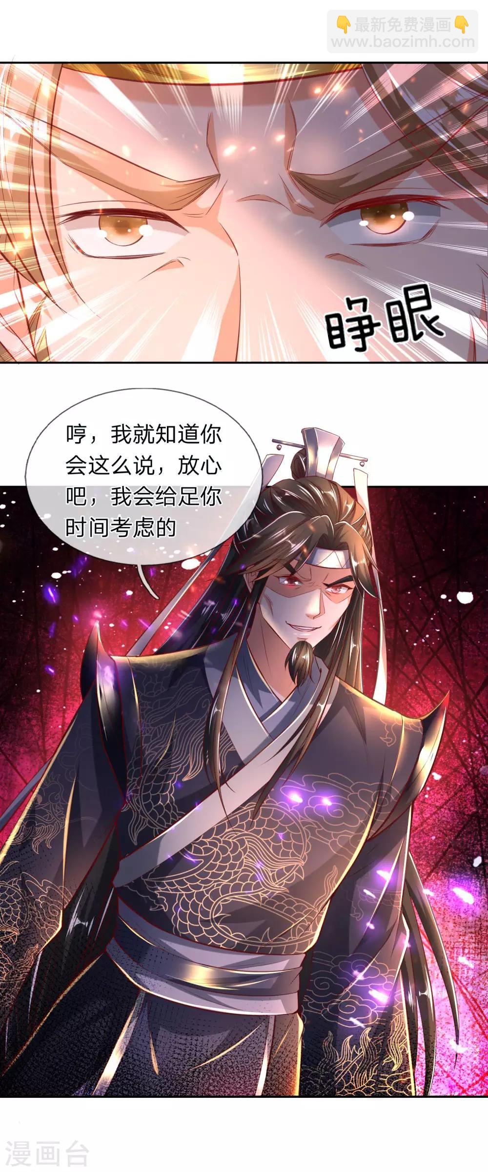 🍗逆天剑神 第291话 每拖一天，杀一族人 第3页