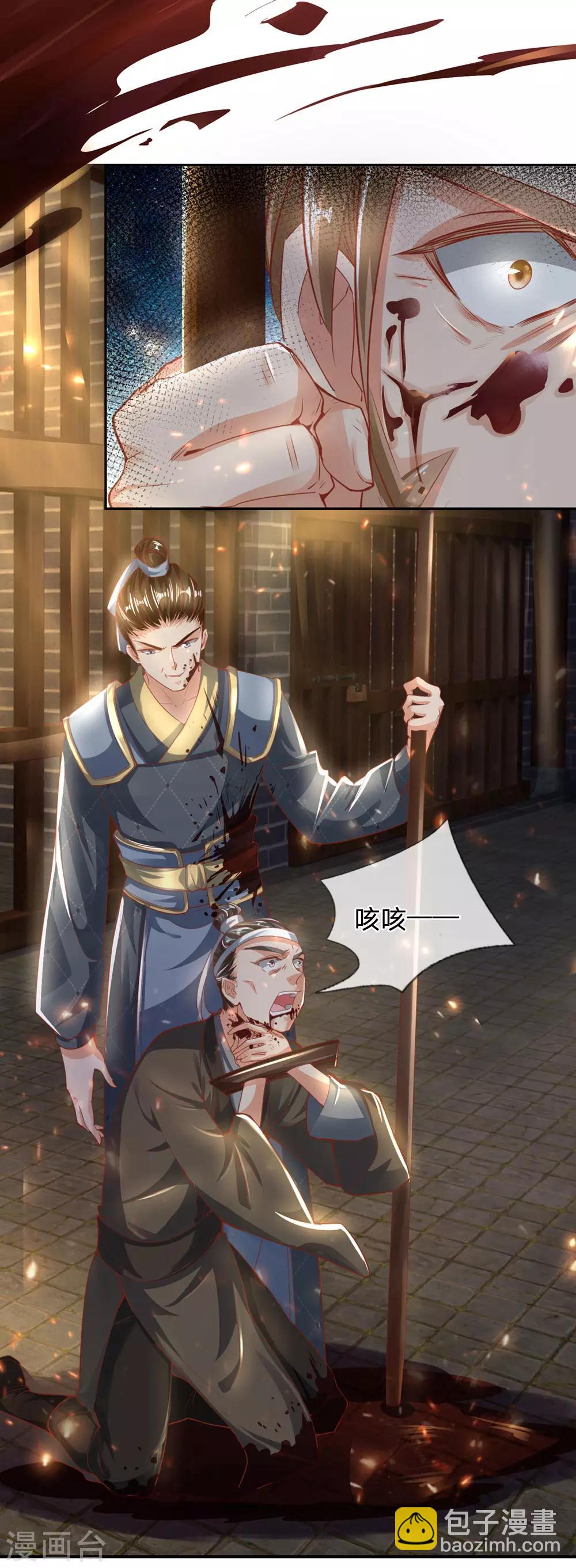 🍗逆天剑神 第291话 每拖一天，杀一族人 第8页