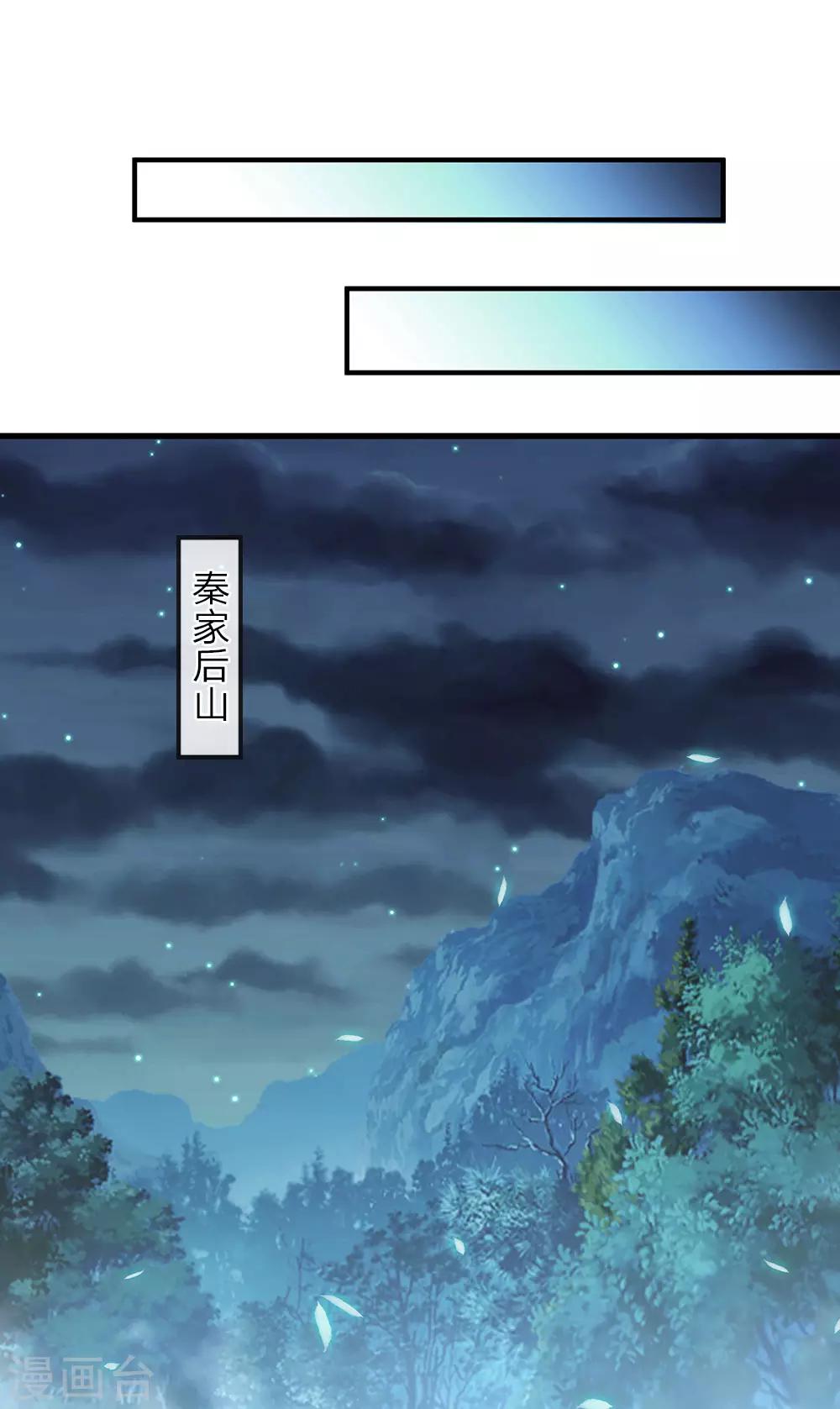 🍗逆天剑神 第31话 坦白从宽，抗拒从严 第1页