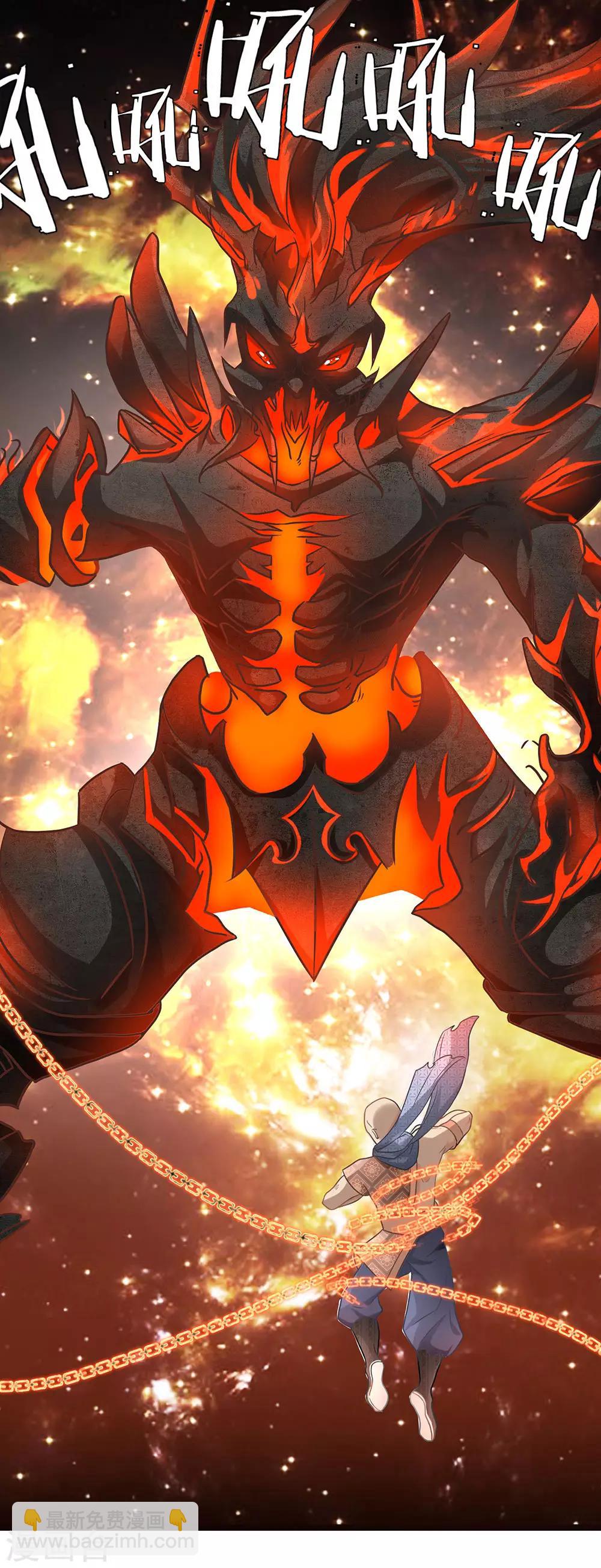 🍗逆天剑神 第31话 坦白从宽，抗拒从严 第10页