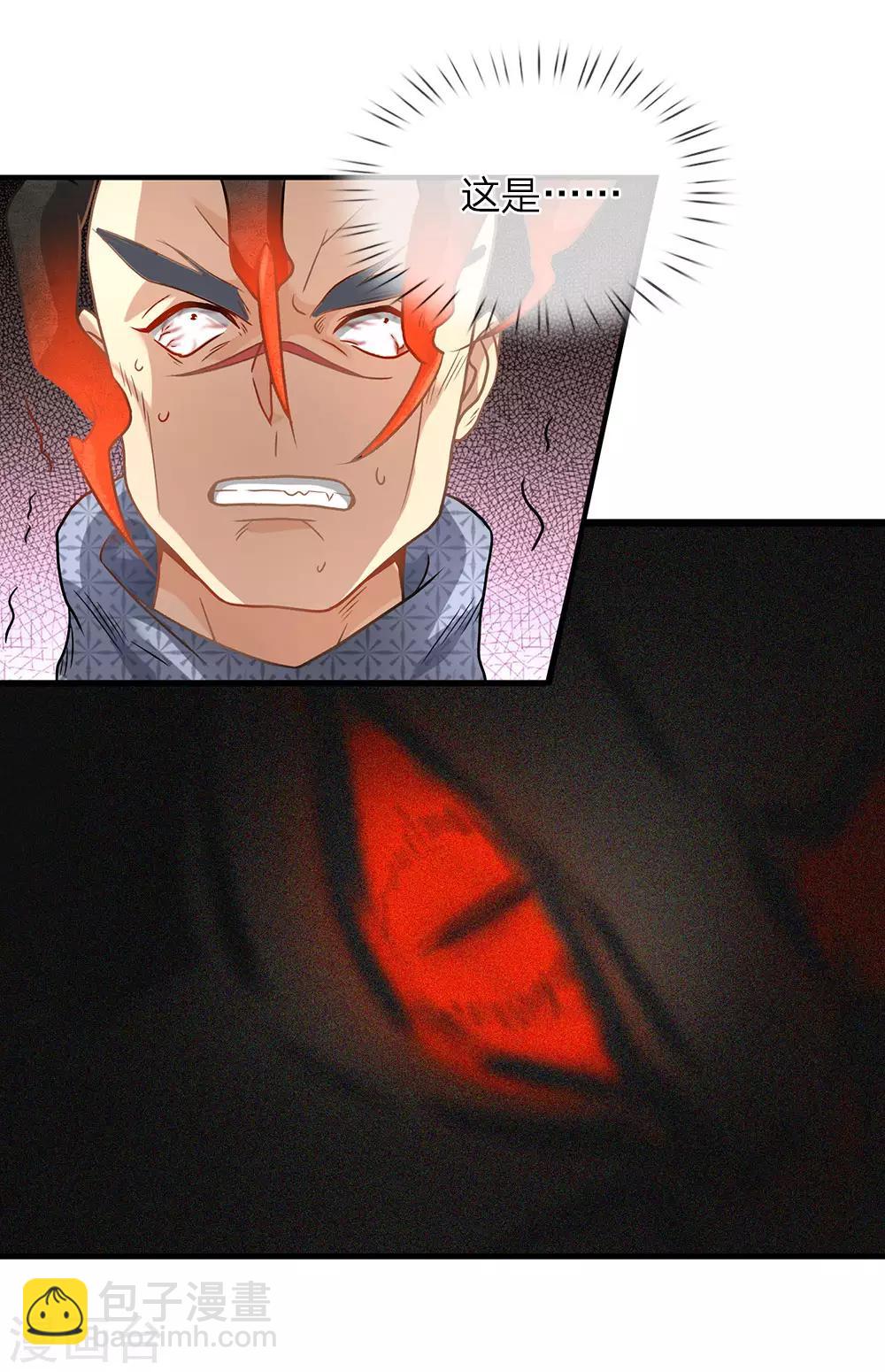 🍗逆天剑神 第31话 坦白从宽，抗拒从严 第11页