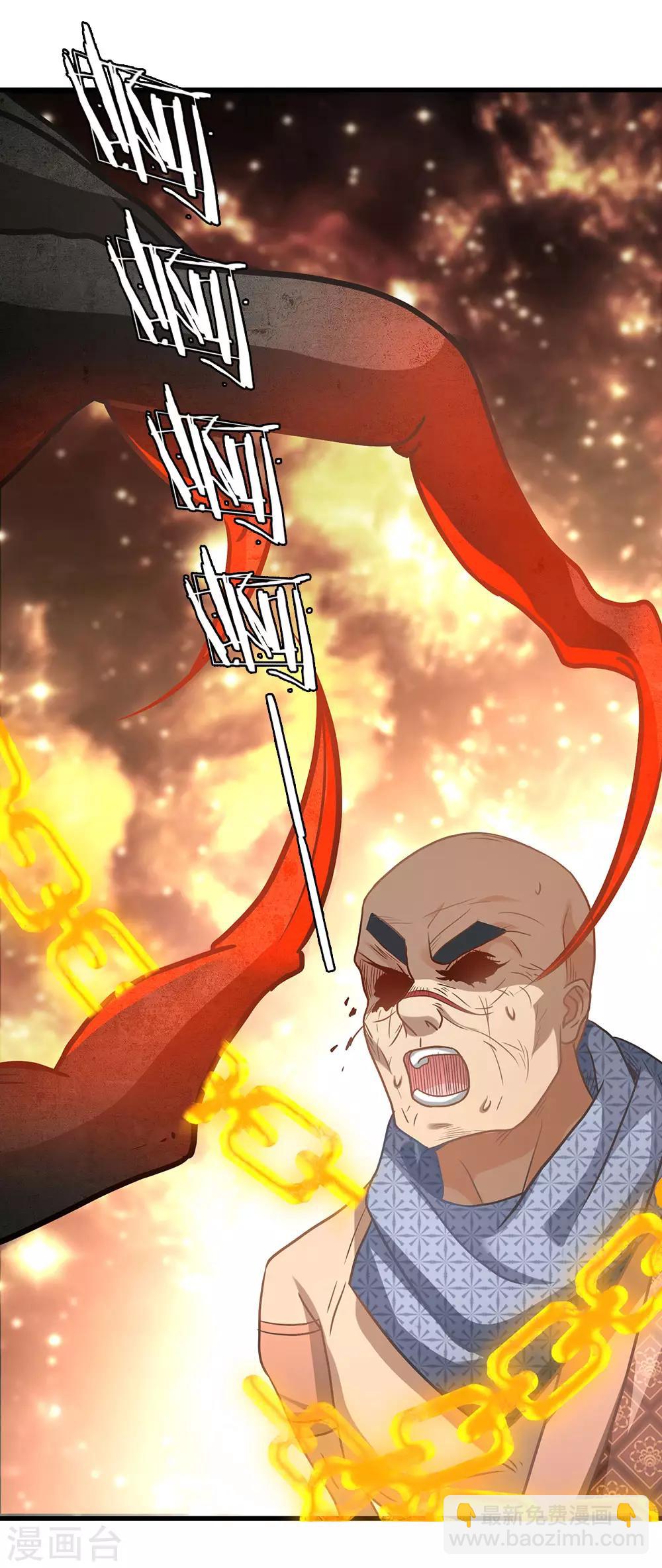 🍗逆天剑神 第31话 坦白从宽，抗拒从严 第12页