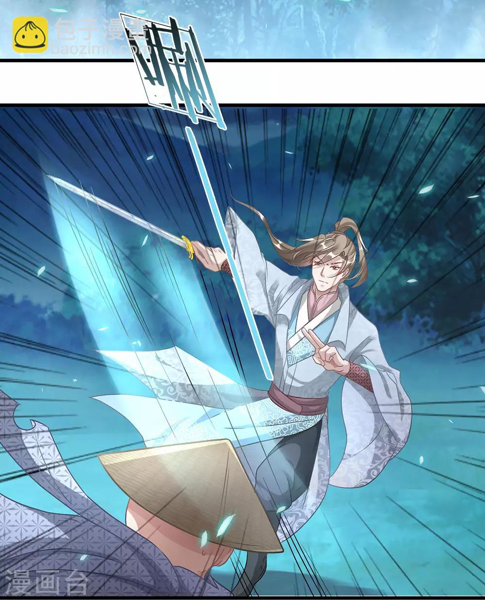 🍗逆天剑神 第31话 坦白从宽，抗拒从严 第2页