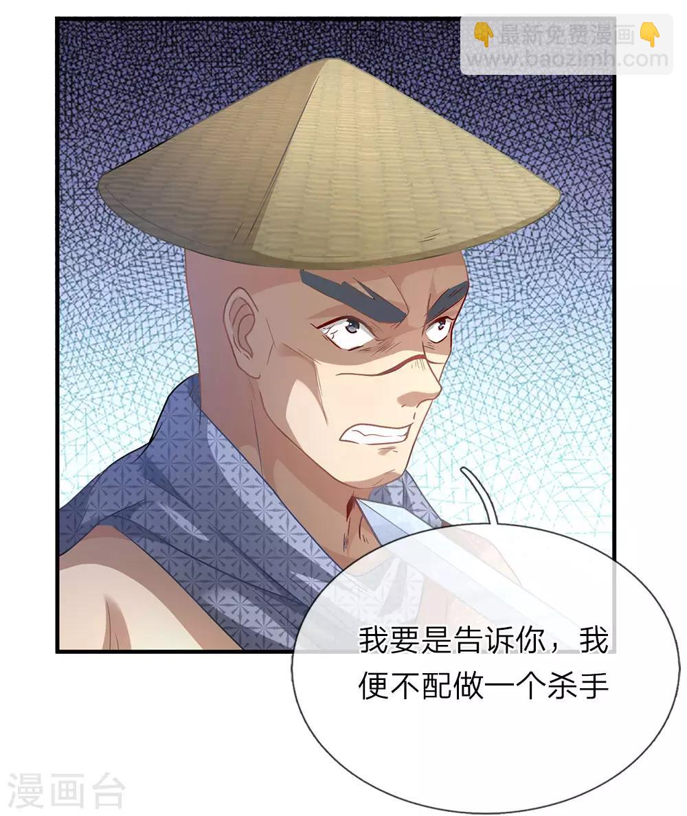 🍗逆天剑神 第31话 坦白从宽，抗拒从严 第4页