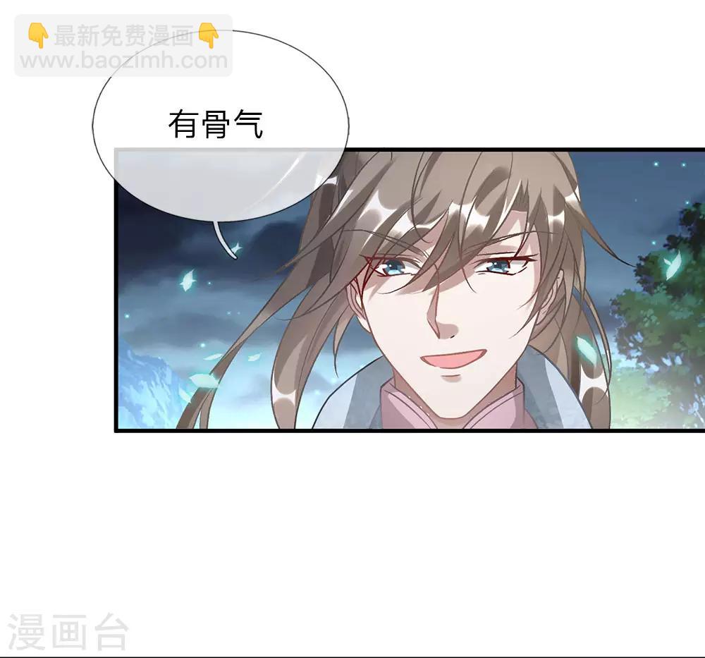 🍗逆天剑神 第31话 坦白从宽，抗拒从严 第5页