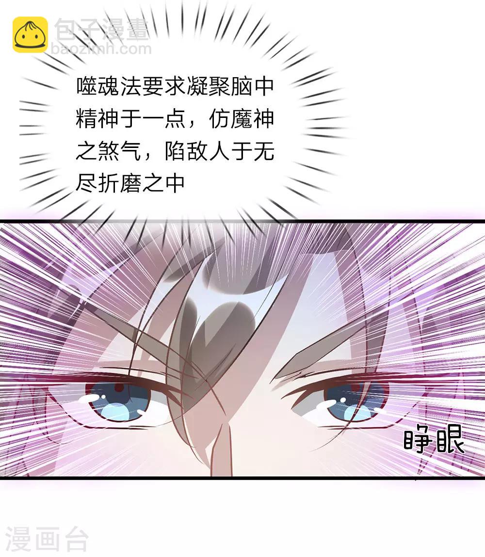 🍗逆天剑神 第31话 坦白从宽，抗拒从严 第7页