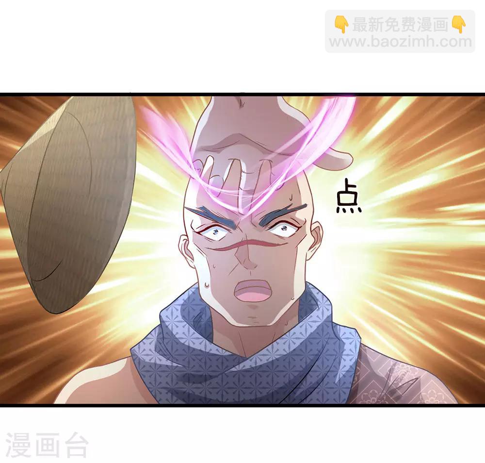 🍗逆天剑神 第31话 坦白从宽，抗拒从严 第9页