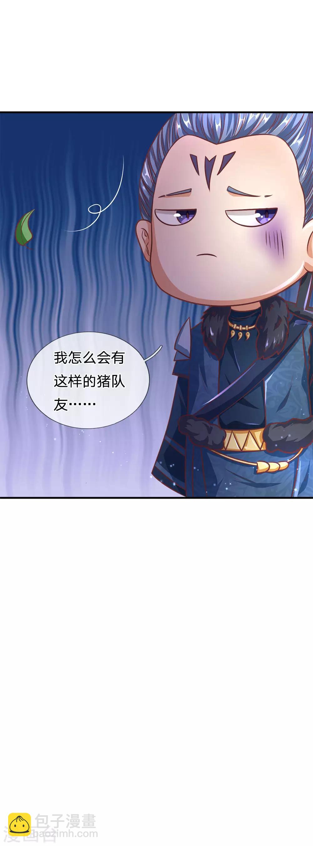 🍗逆天剑神 第293话 大周武府，果真气派 第11页
