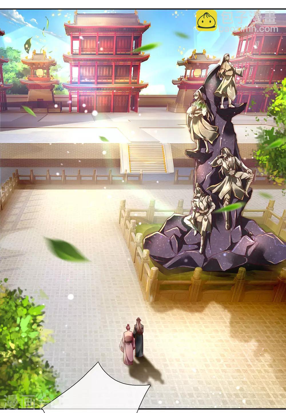 🍗逆天剑神 第293话 大周武府，果真气派 第12页