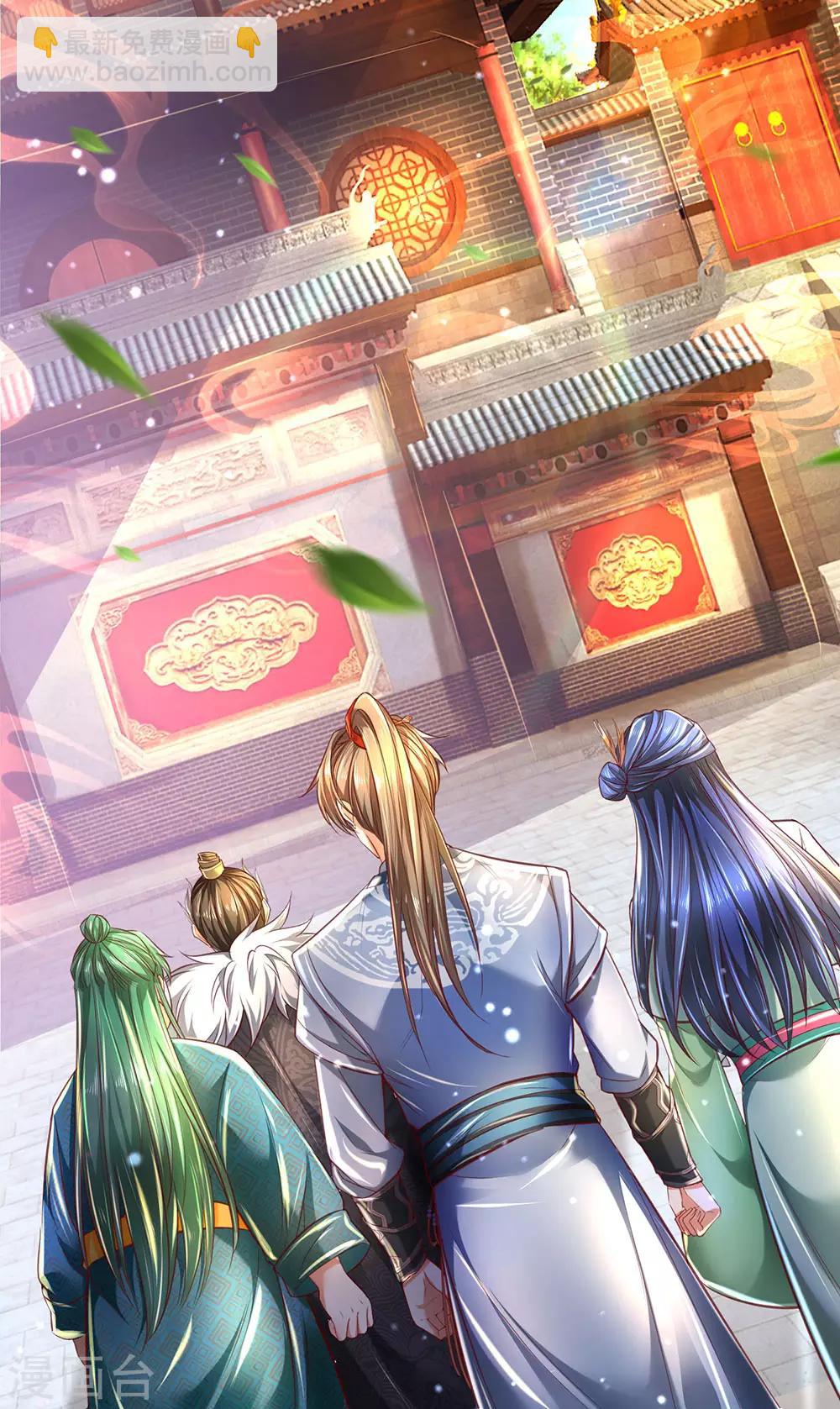 🍗逆天剑神 第293话 大周武府，果真气派 第15页