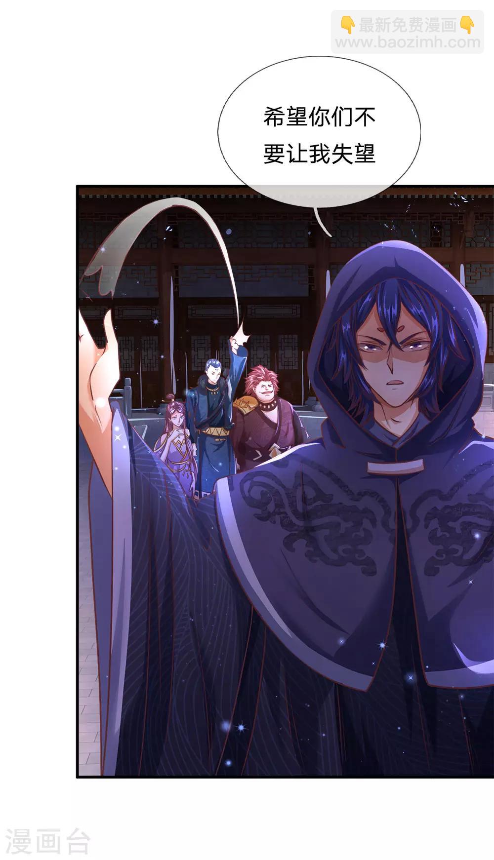 🍗逆天剑神 第293话 大周武府，果真气派 第5页