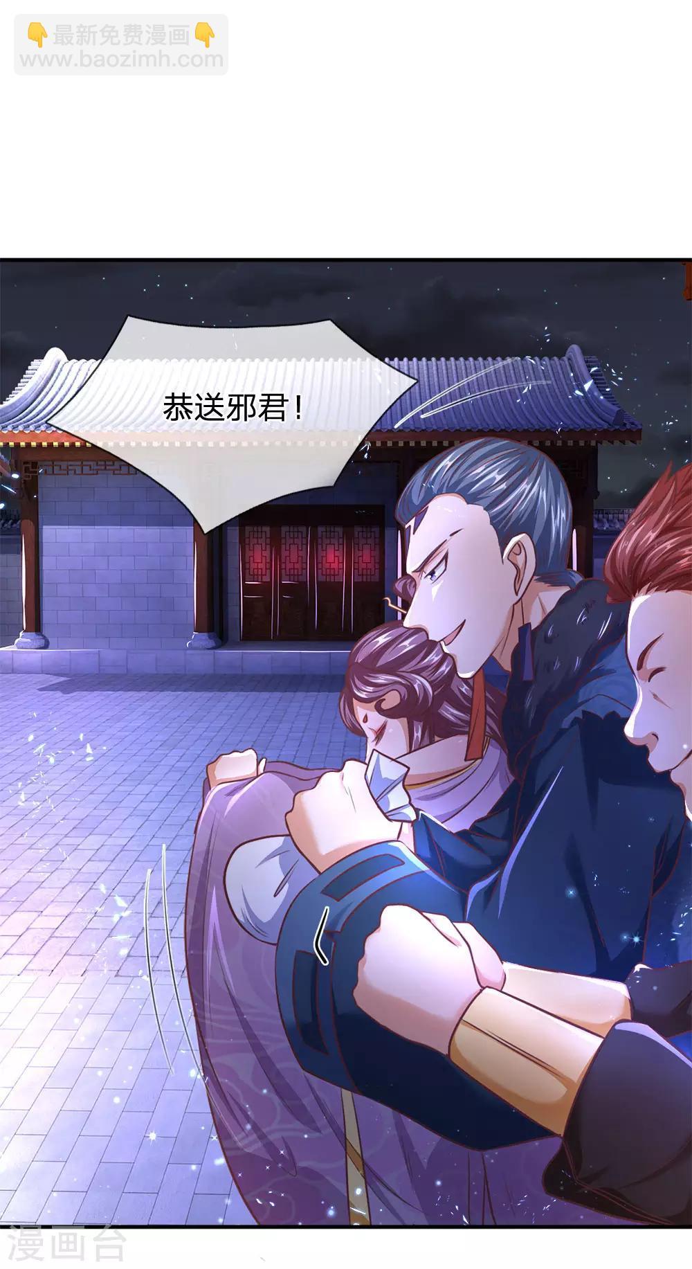 🍗逆天剑神 第293话 大周武府，果真气派 第6页