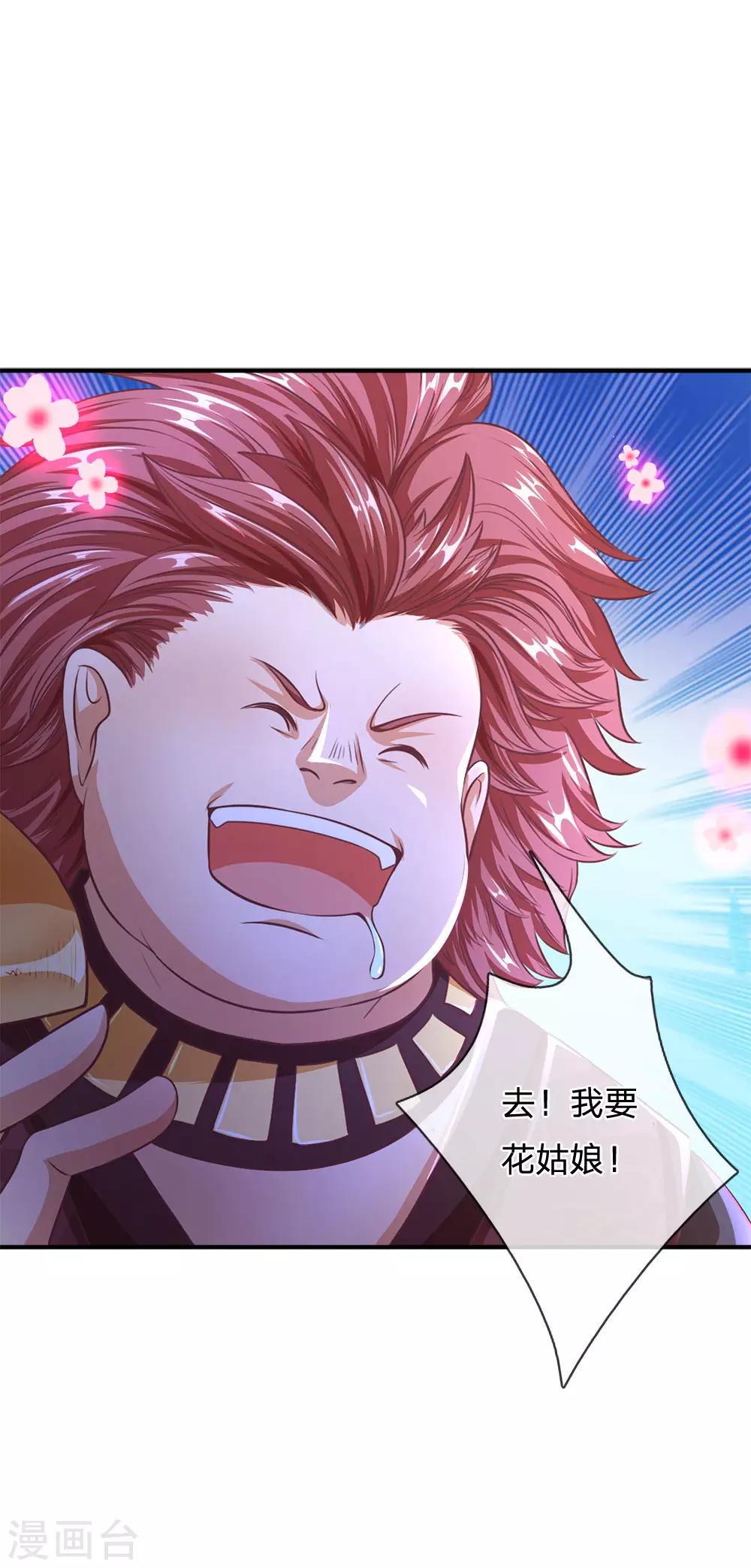 🍗逆天剑神 第293话 大周武府，果真气派 第9页