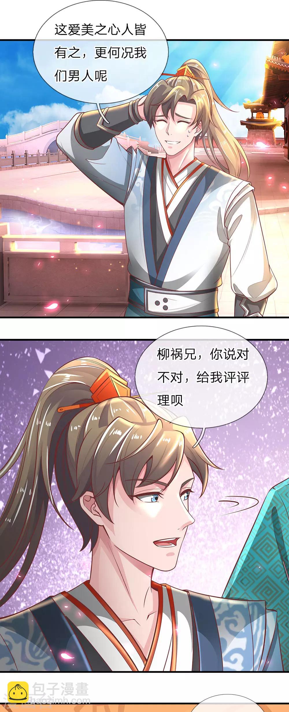 🍗逆天剑神 第295话 爱美之心，人皆有之 第10页