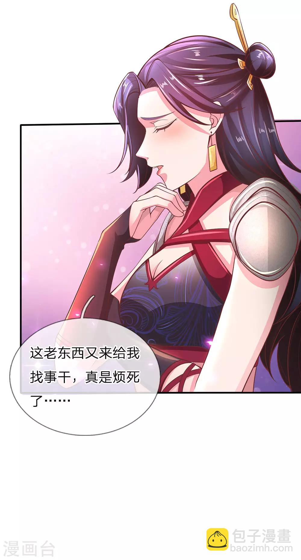 🍗逆天剑神 第295话 爱美之心，人皆有之 第15页