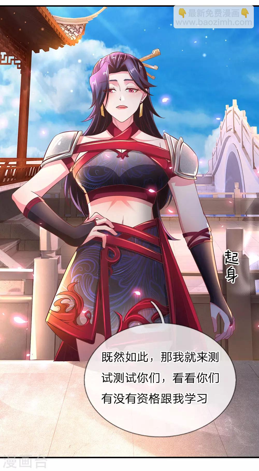🍗逆天剑神 第295话 爱美之心，人皆有之 第19页