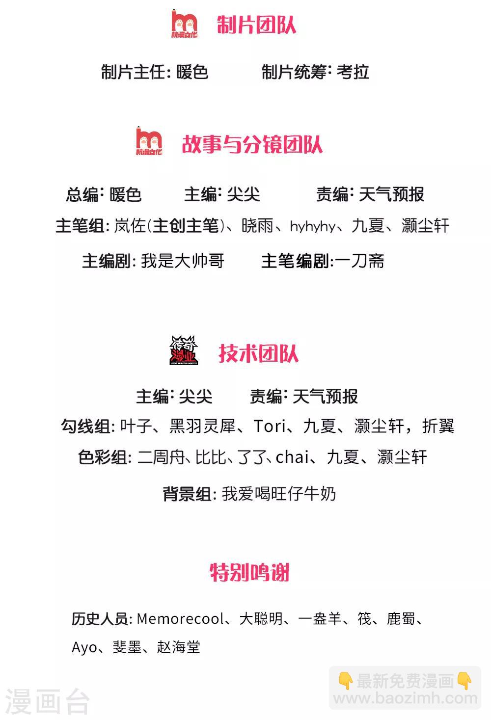 🍗逆天剑神 第295话 爱美之心，人皆有之 第2页