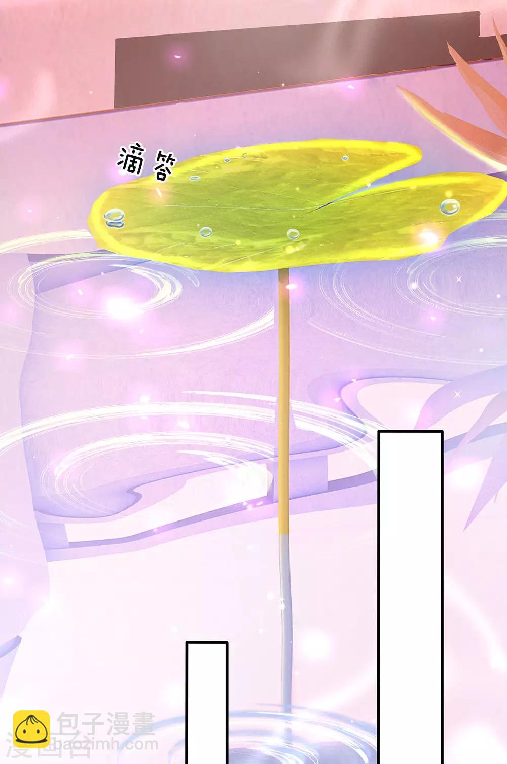 🍗逆天剑神 第295话 爱美之心，人皆有之 第4页