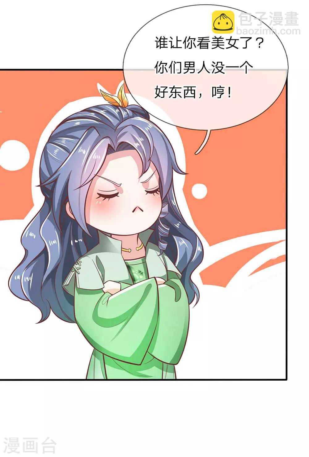 🍗逆天剑神 第295话 爱美之心，人皆有之 第9页