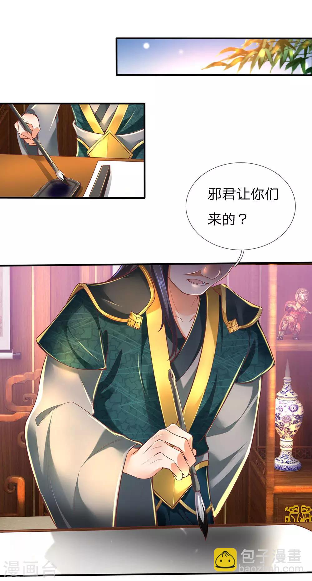 🍗逆天剑神 第297话 三人之力，击杀秦南 第11页